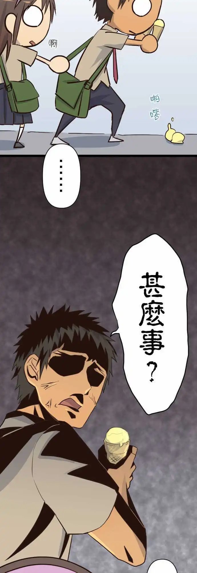 第17话 难过