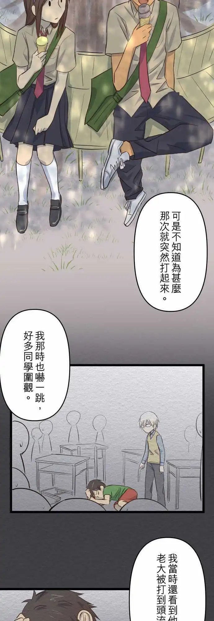 第17话 难过