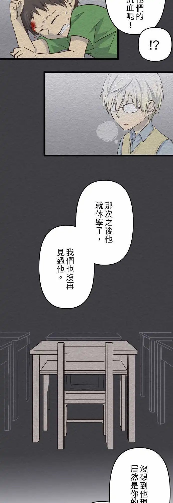 第17话 难过