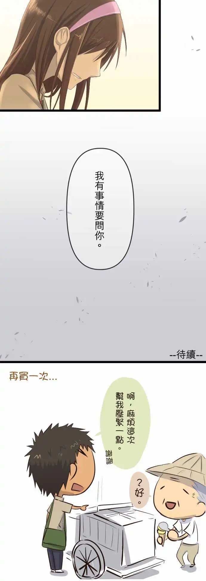 第17话 难过