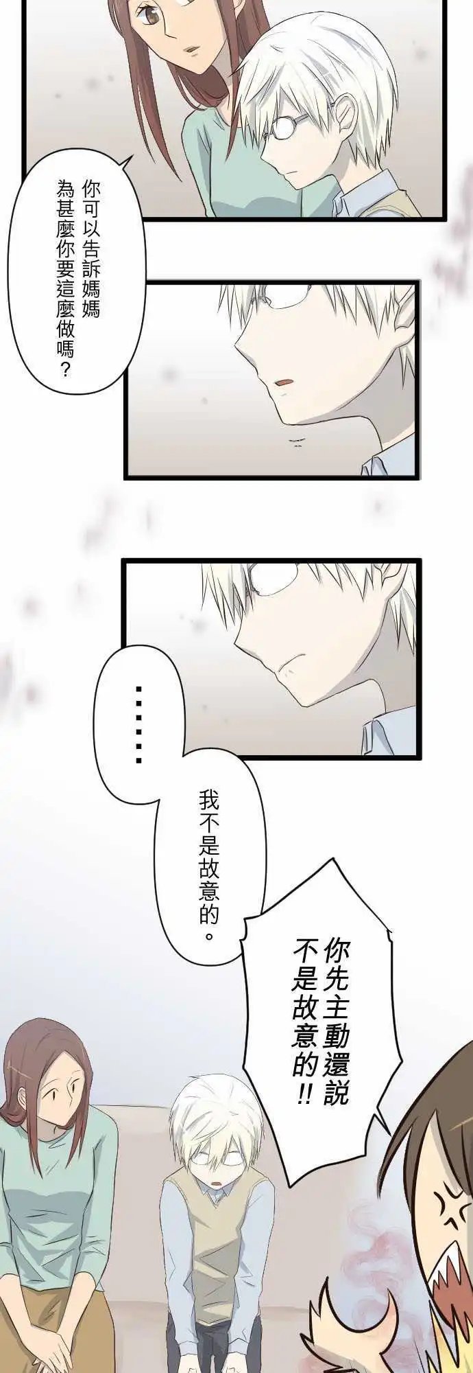 第18话 带着伤口的笑容