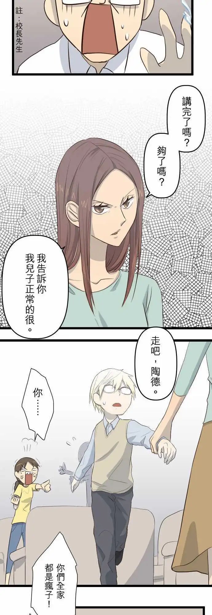 第18话 带着伤口的笑容