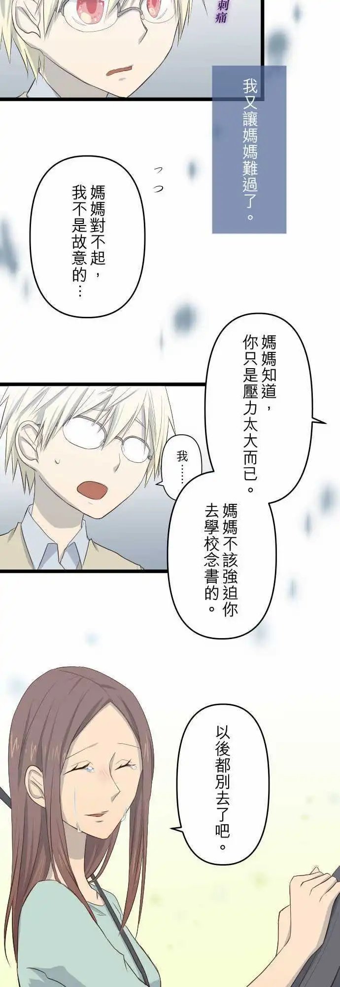 第18话 带着伤口的笑容