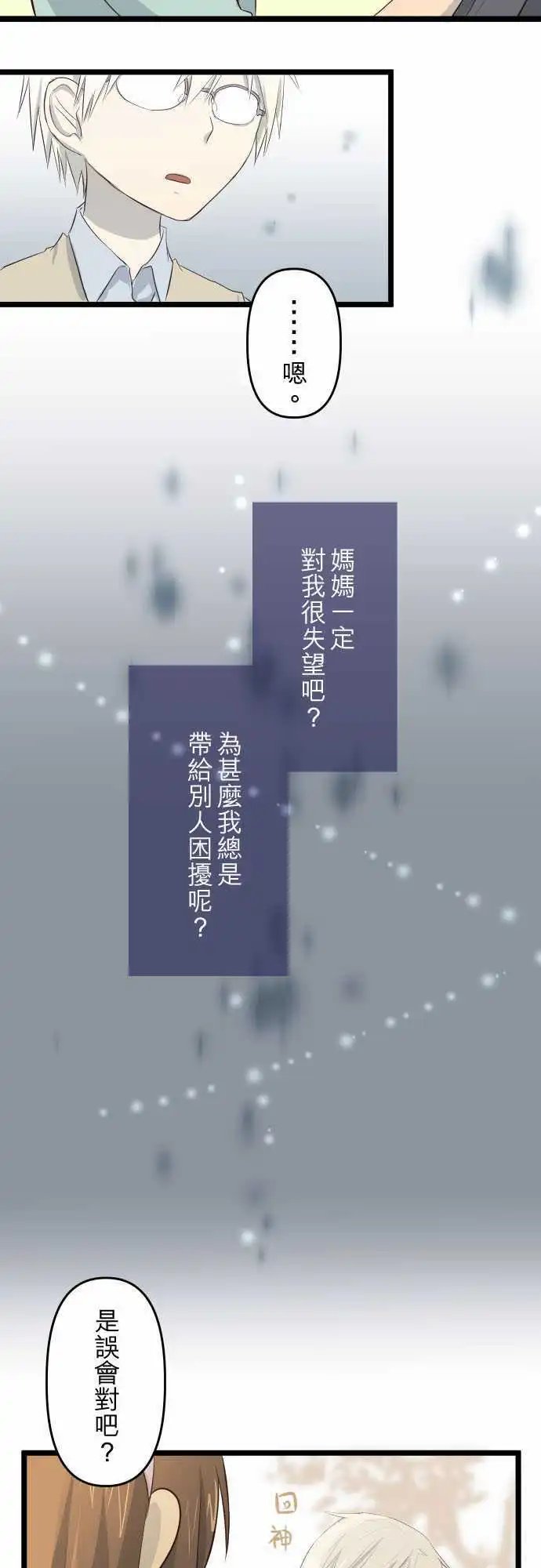 第18话 带着伤口的笑容