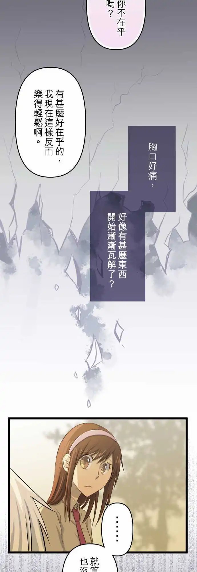 第18话 带着伤口的笑容