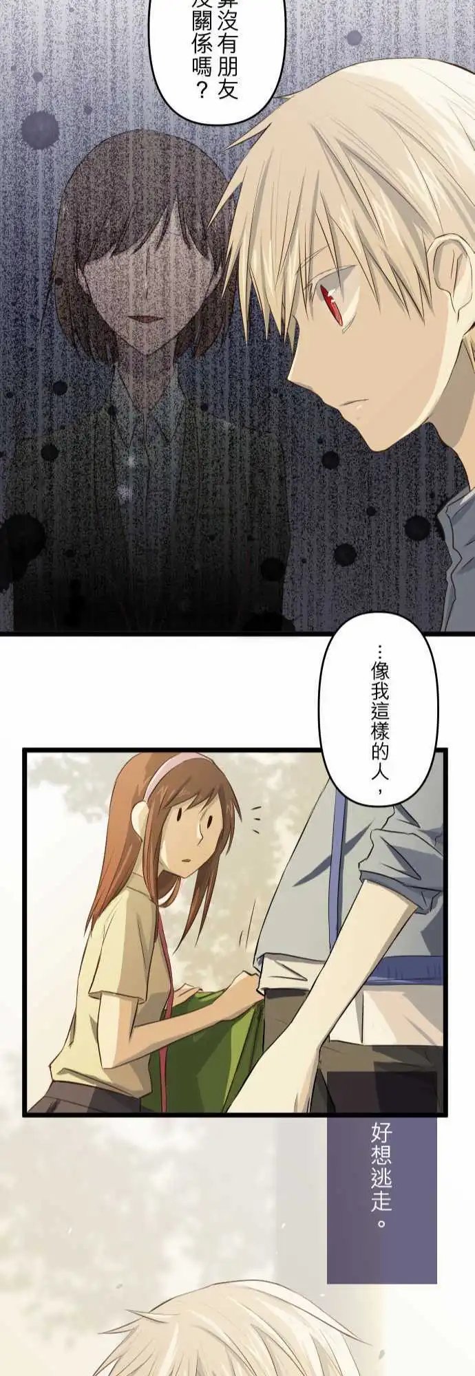 第18话 带着伤口的笑容