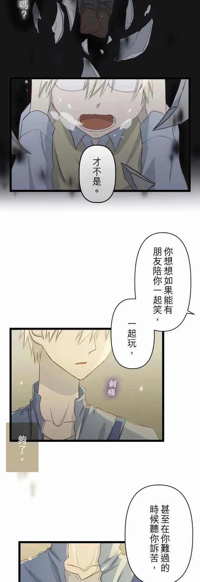 第19话 害怕和不需要