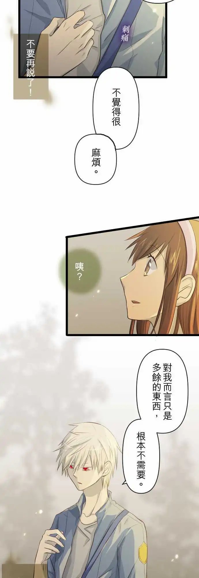 第19话 害怕和不需要