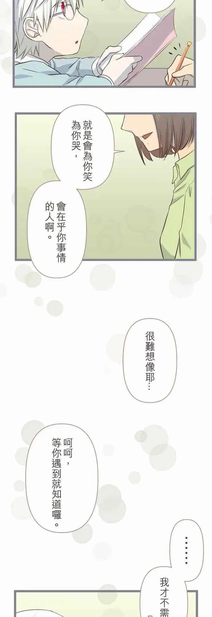 第19话 害怕和不需要