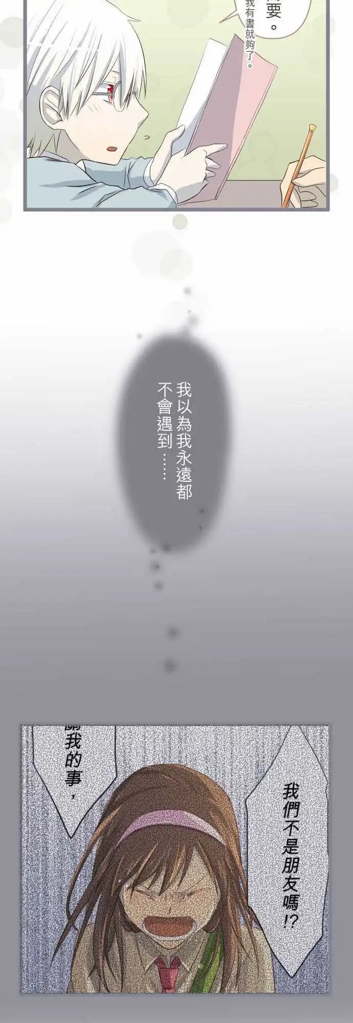 第19话 害怕和不需要