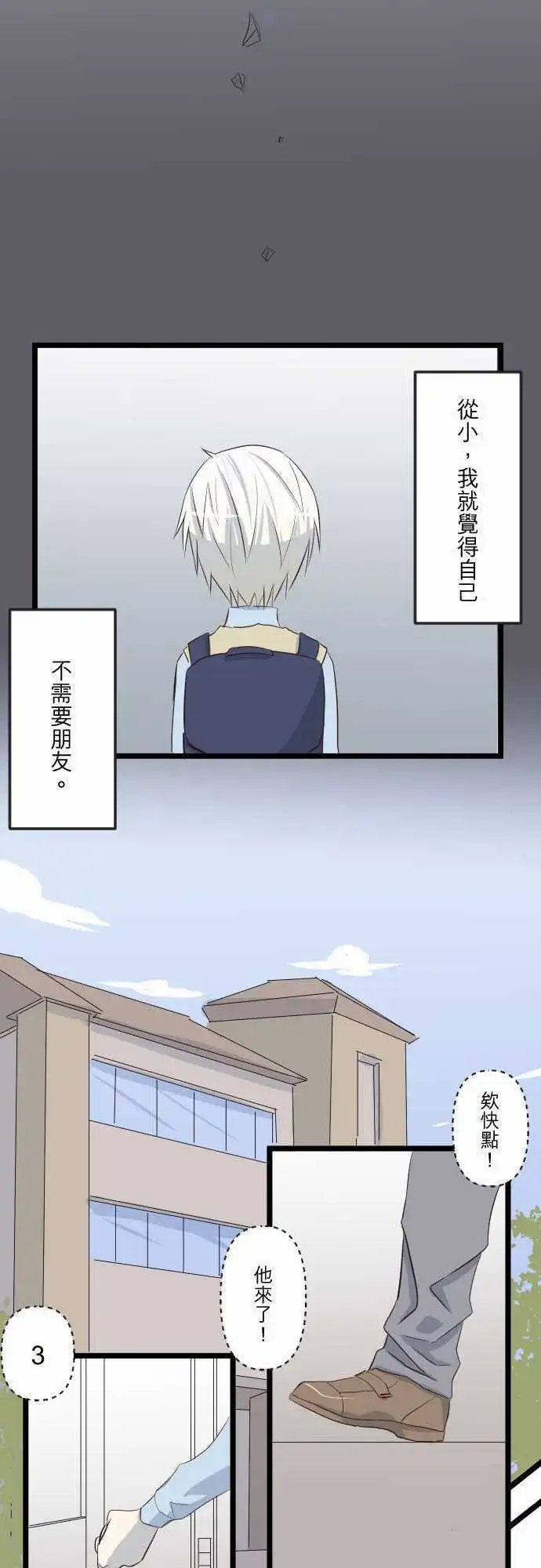 第19话 害怕和不需要
