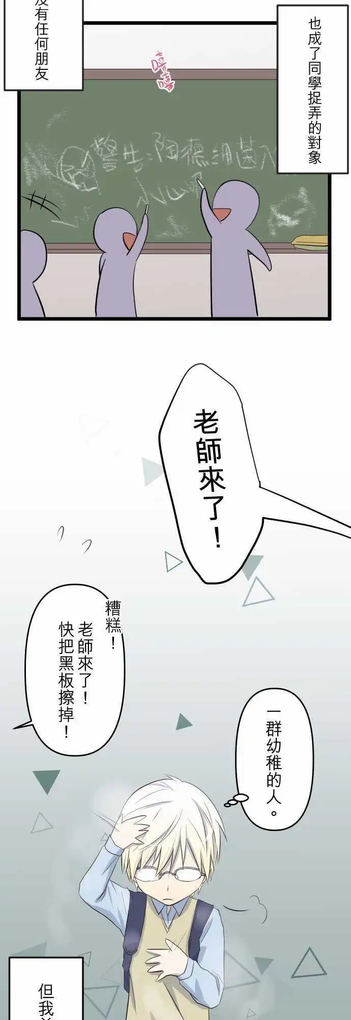 第19话 害怕和不需要