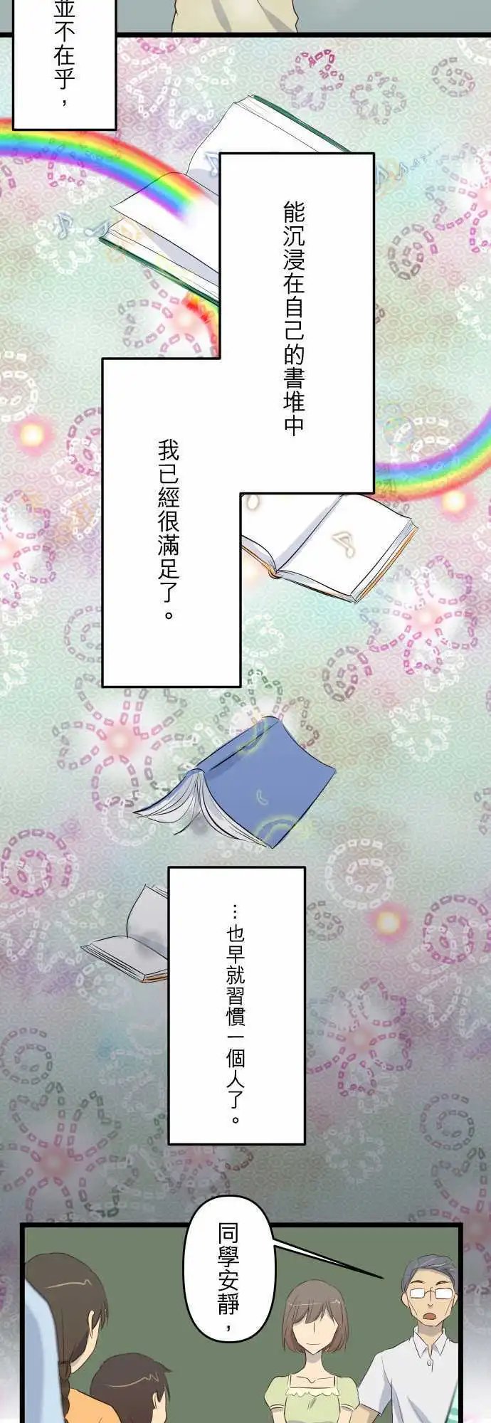 第19话 害怕和不需要