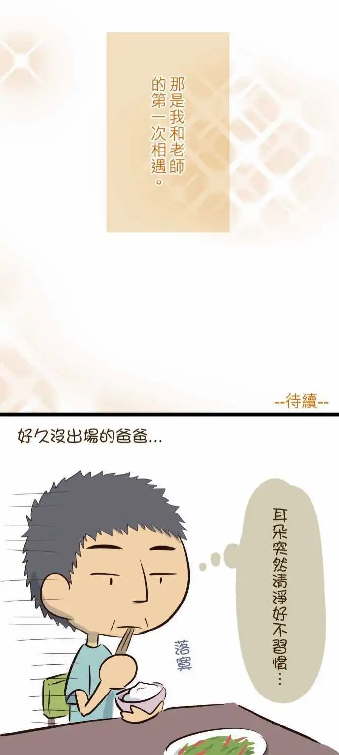 第19话 害怕和不需要