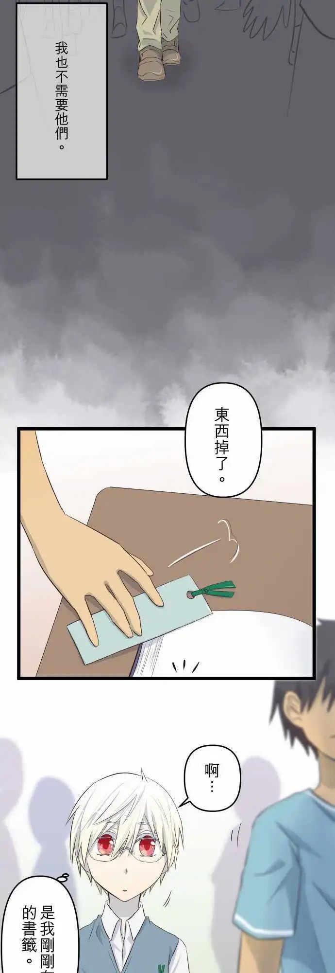 第20话 温暖