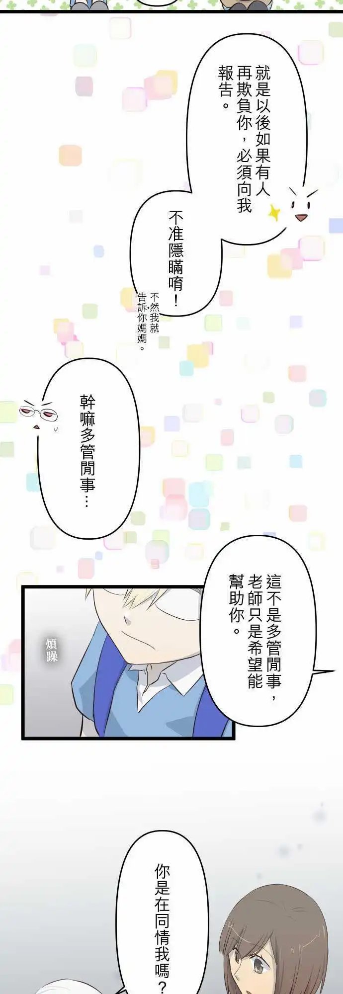 第20话 温暖