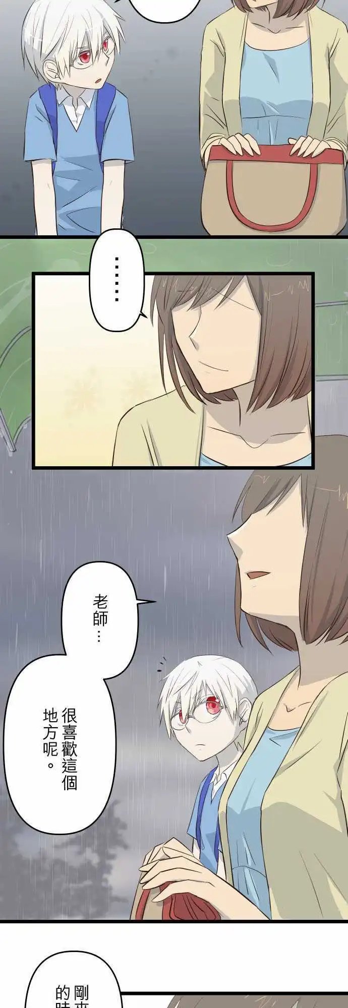 第20话 温暖