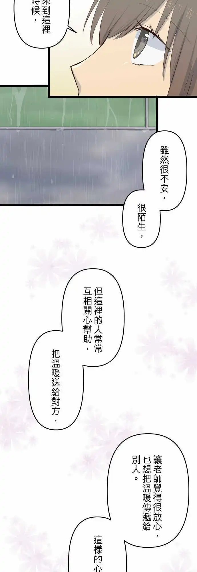 第20话 温暖