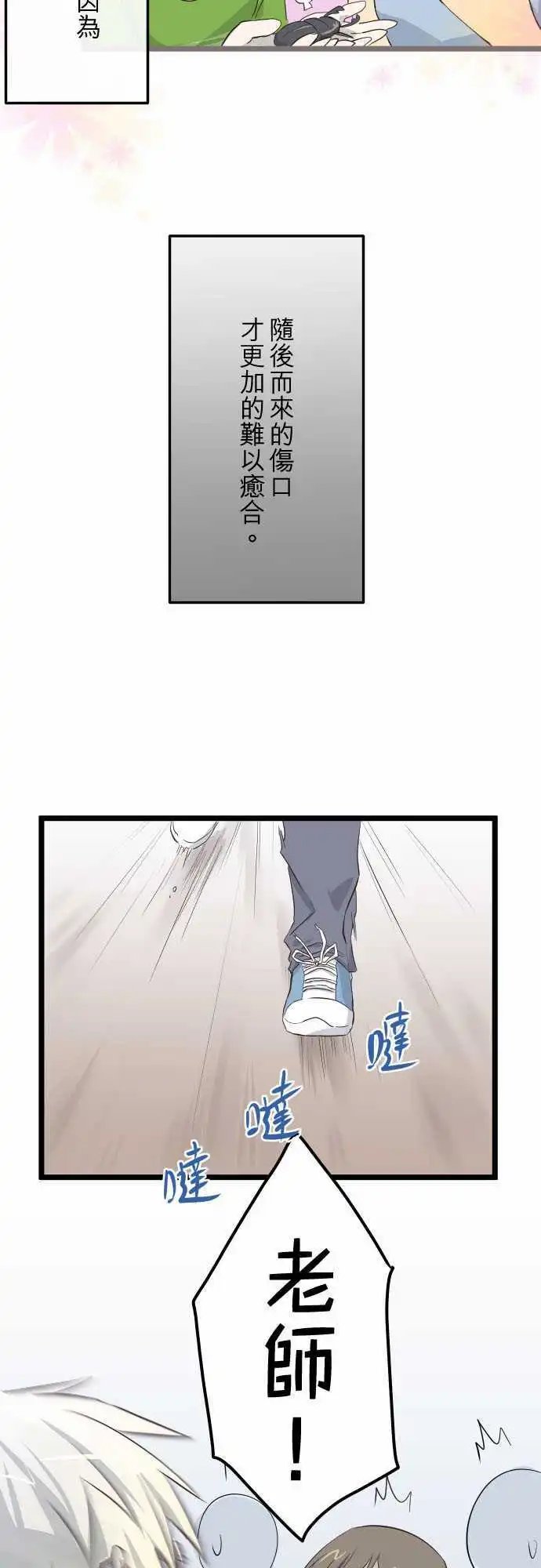 第21话 最深刻的感觉