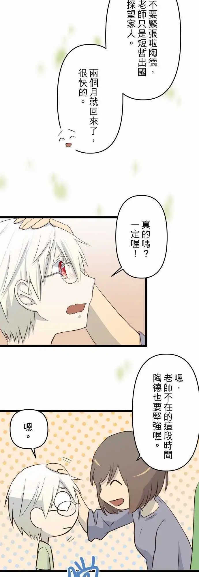 第21话 最深刻的感觉