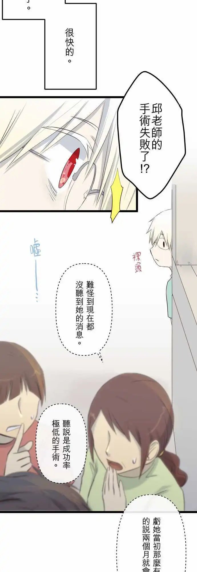 第21话 最深刻的感觉