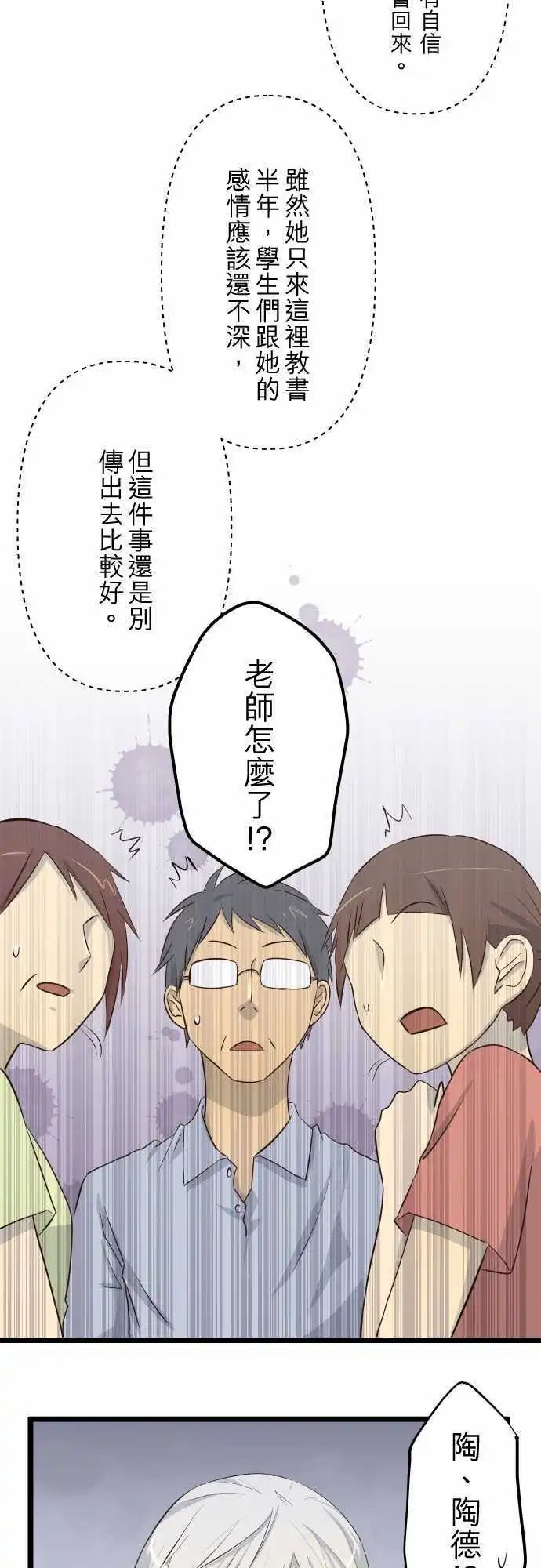 第21话 最深刻的感觉