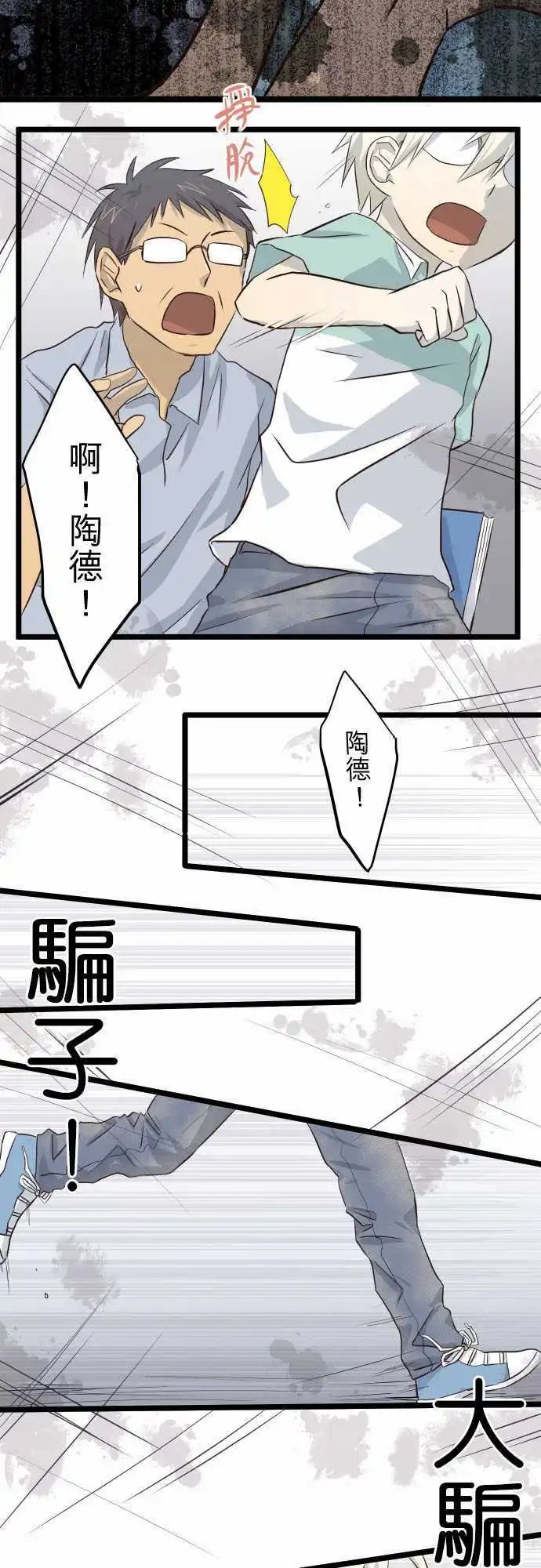 第21话 最深刻的感觉