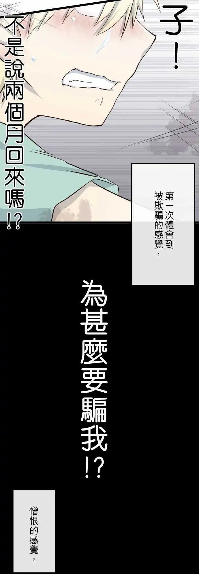 第21话 最深刻的感觉