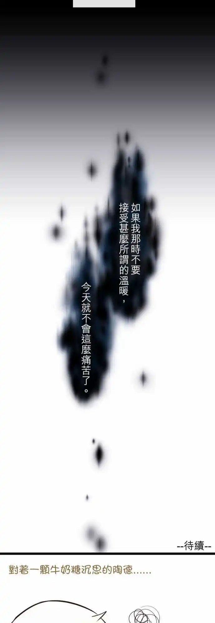 第21话 最深刻的感觉