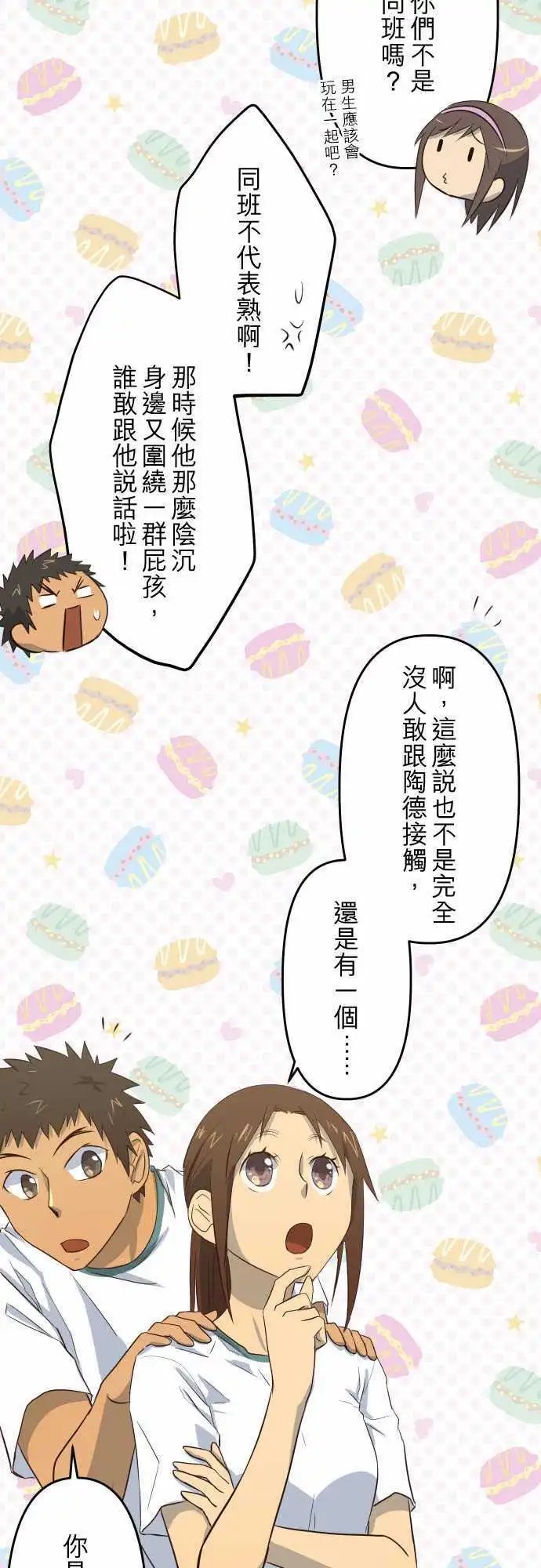 第22话 熟悉的名字