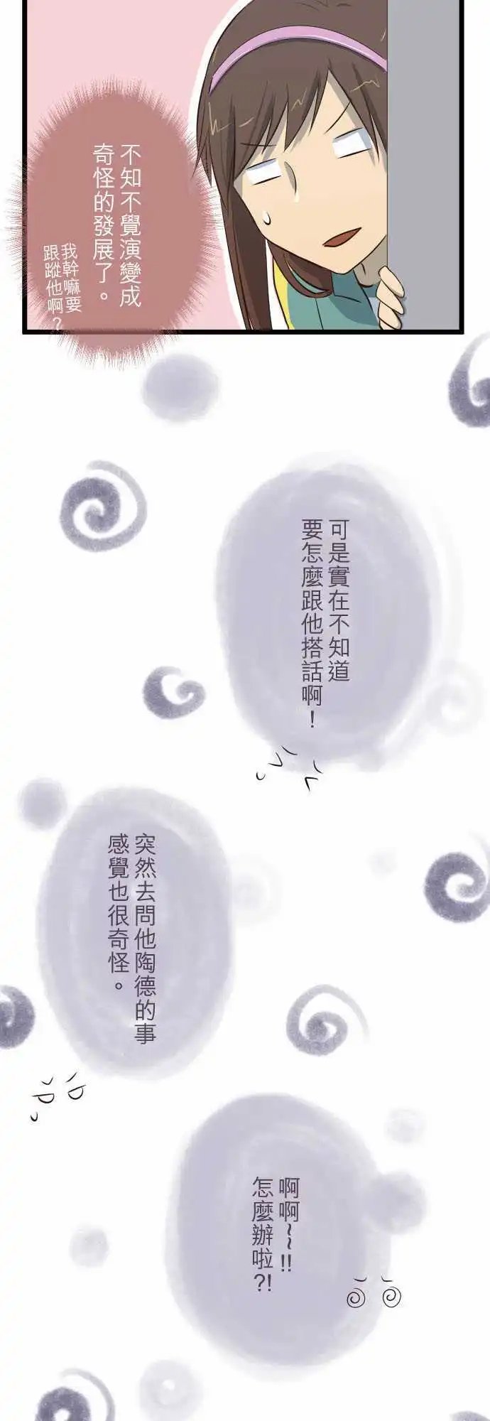 第22话 熟悉的名字