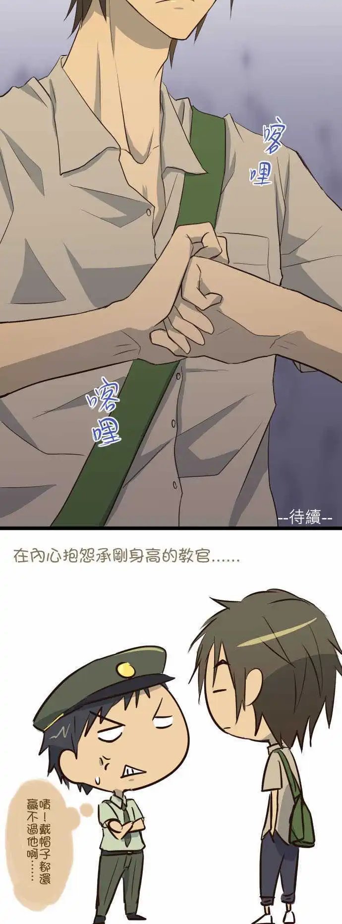 第22话 熟悉的名字