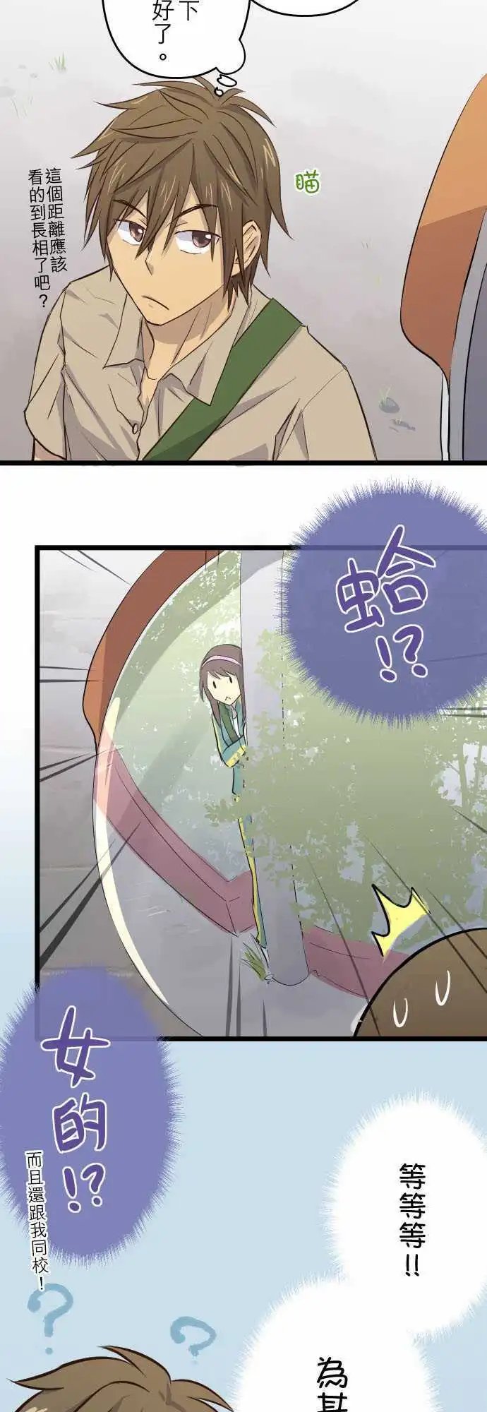 第23话 危险!