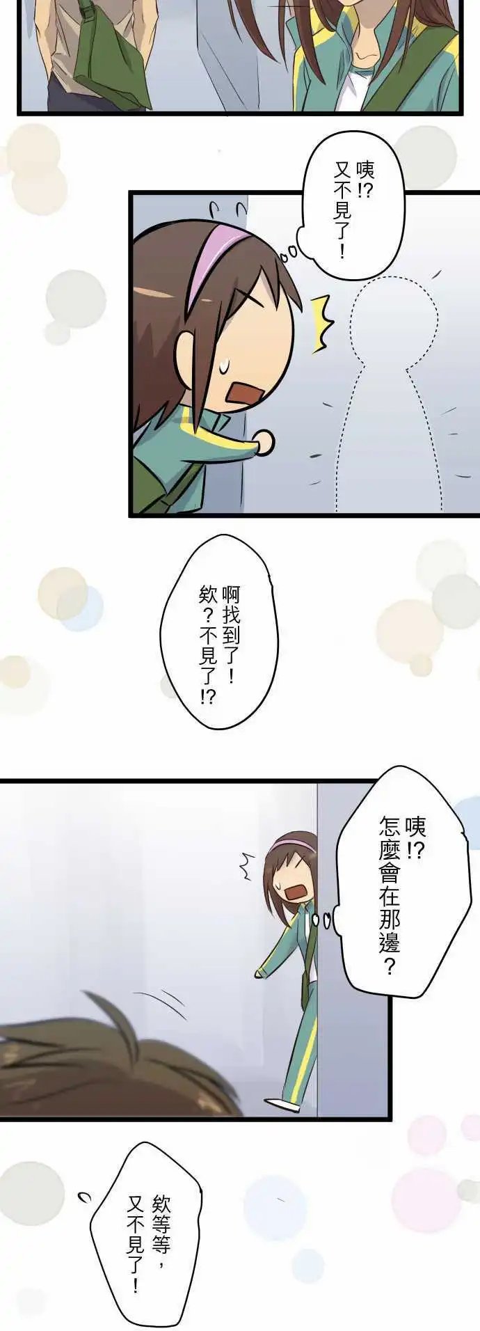 第23话 危险!