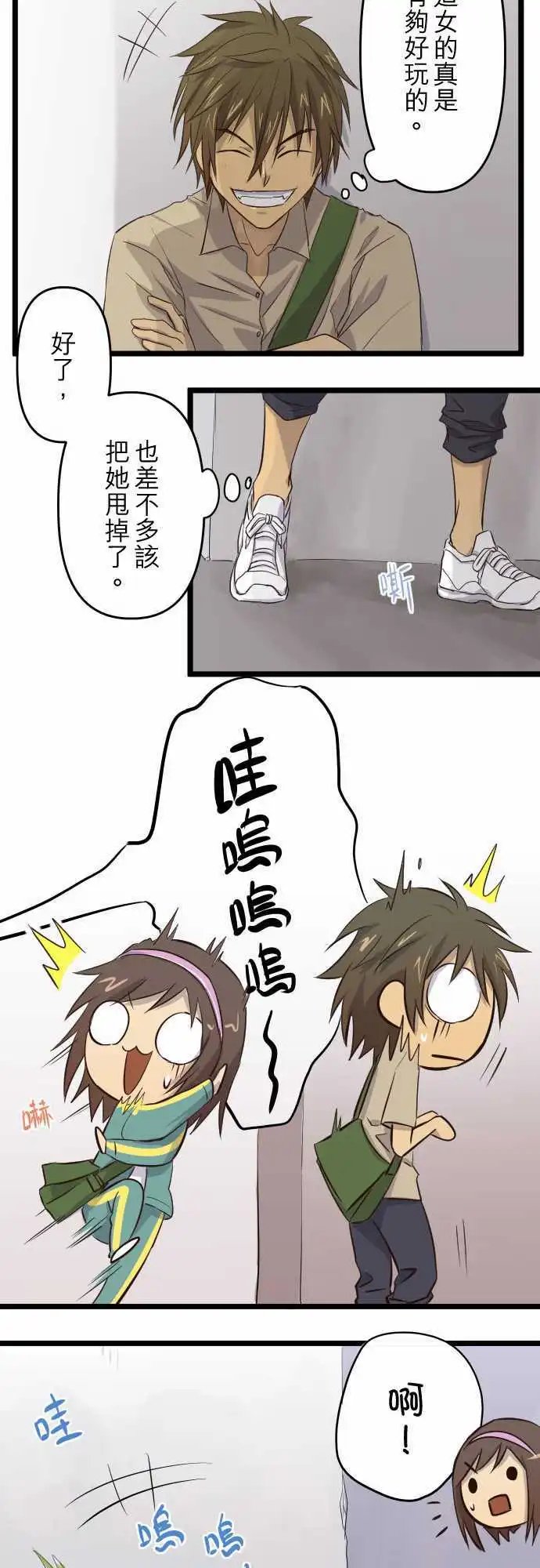 第23话 危险!