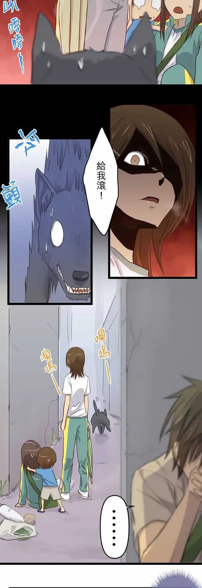 第23话 危险!