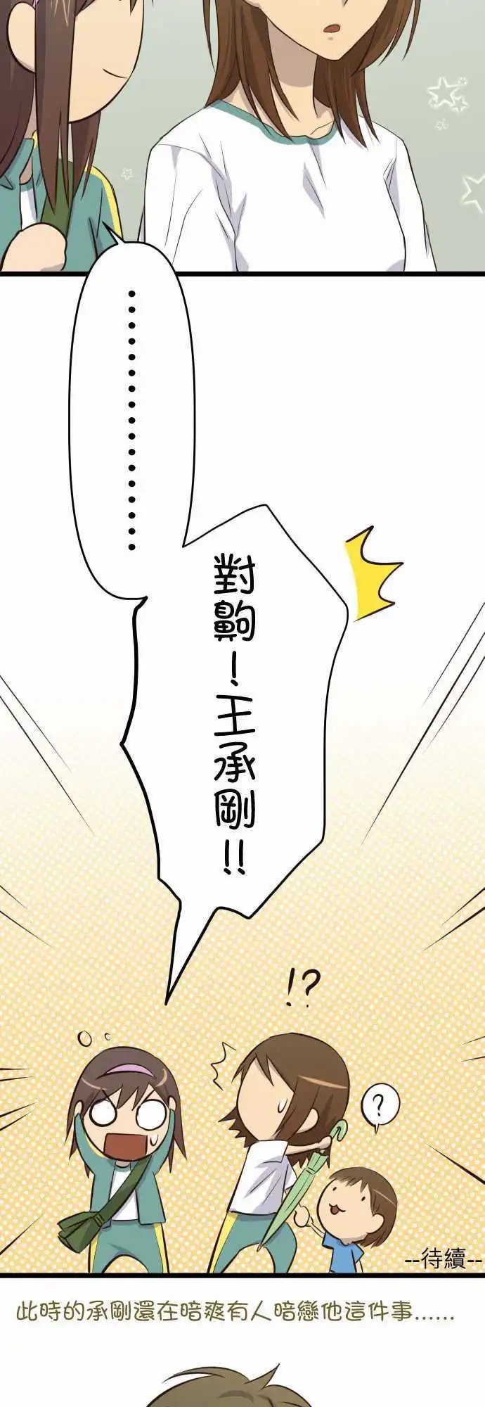 第23话 危险!