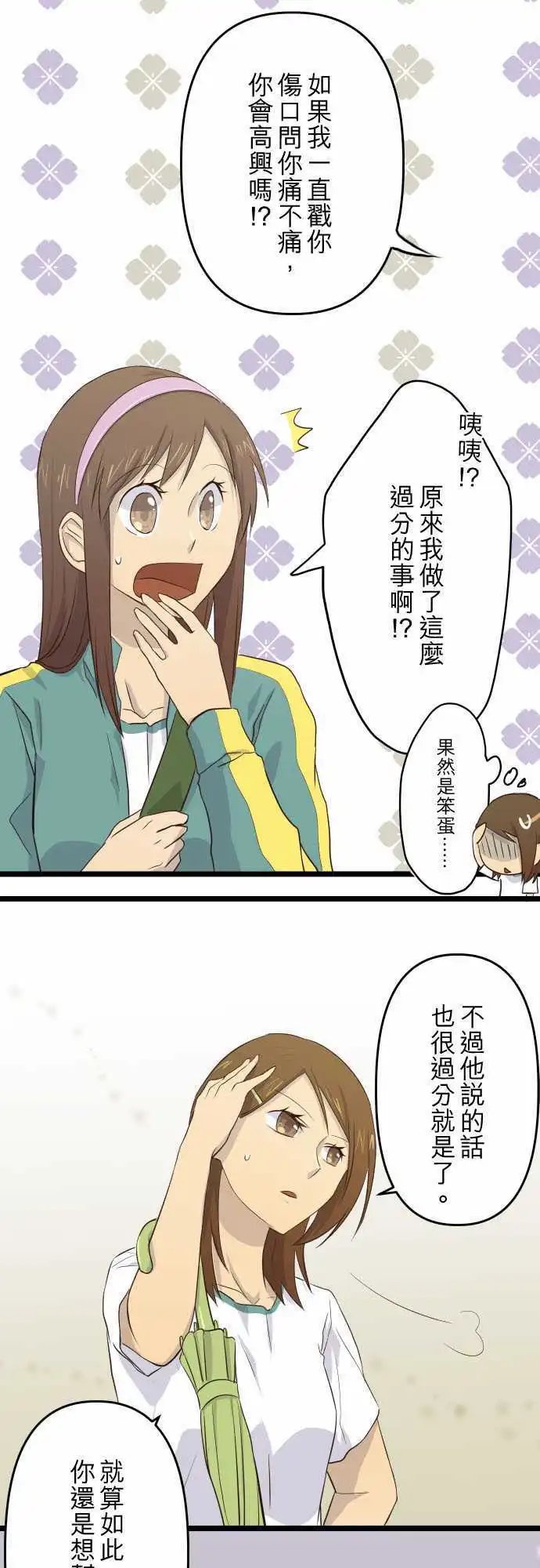 第24话 勇往直前的笨蛋
