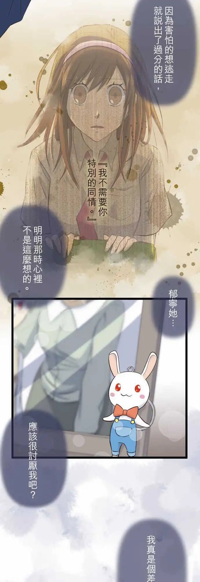 第24话 勇往直前的笨蛋