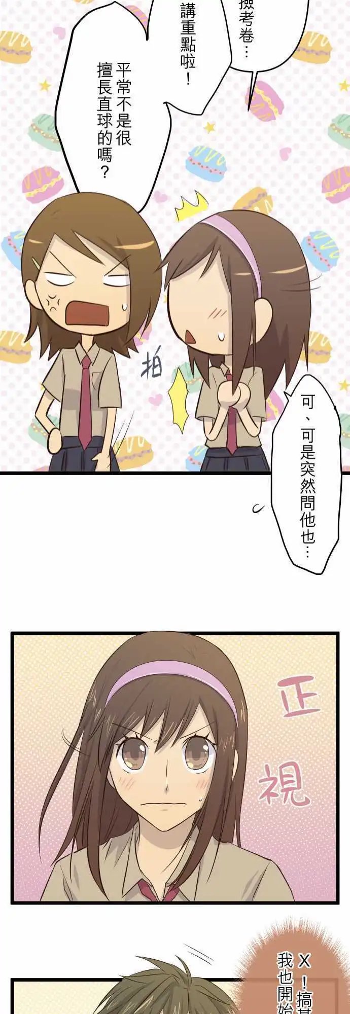 第24话 勇往直前的笨蛋