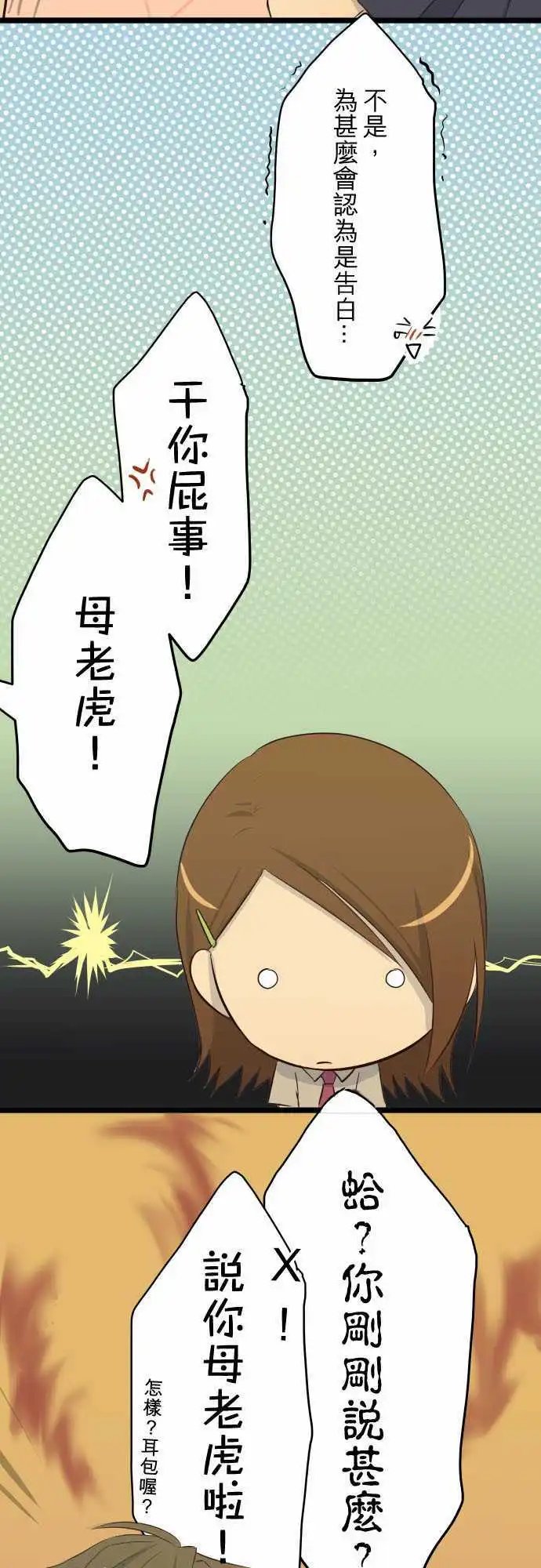 第25话 有所改变