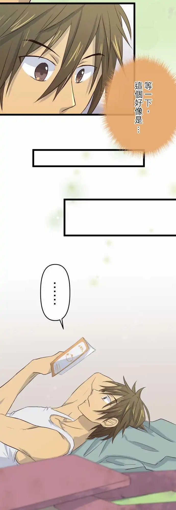 第25话 有所改变