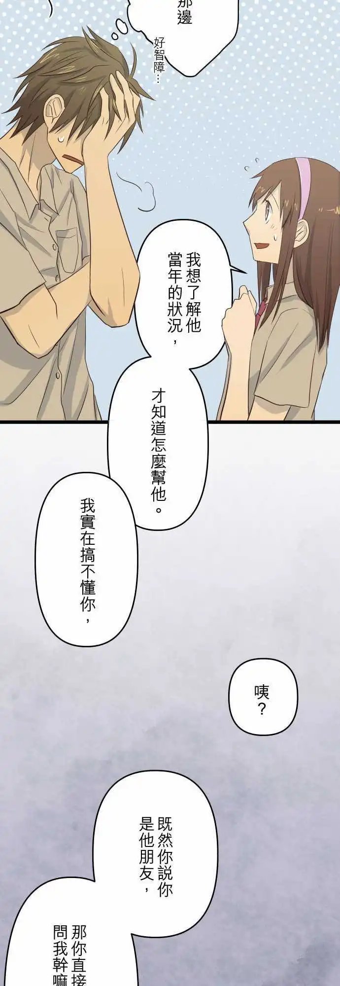 第25话 有所改变
