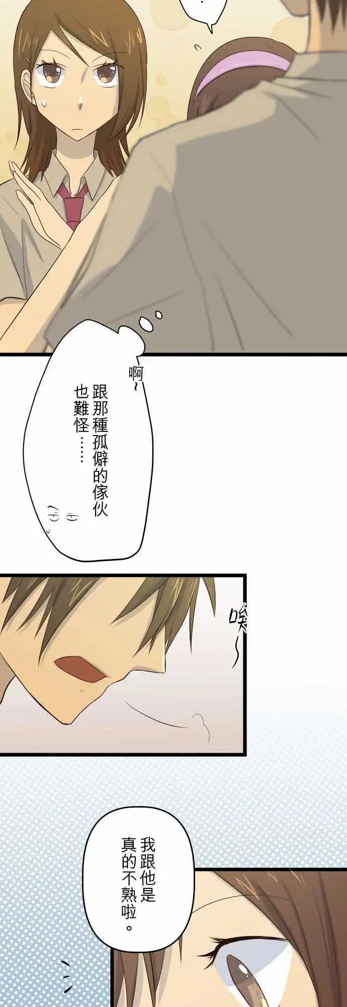第25话 有所改变