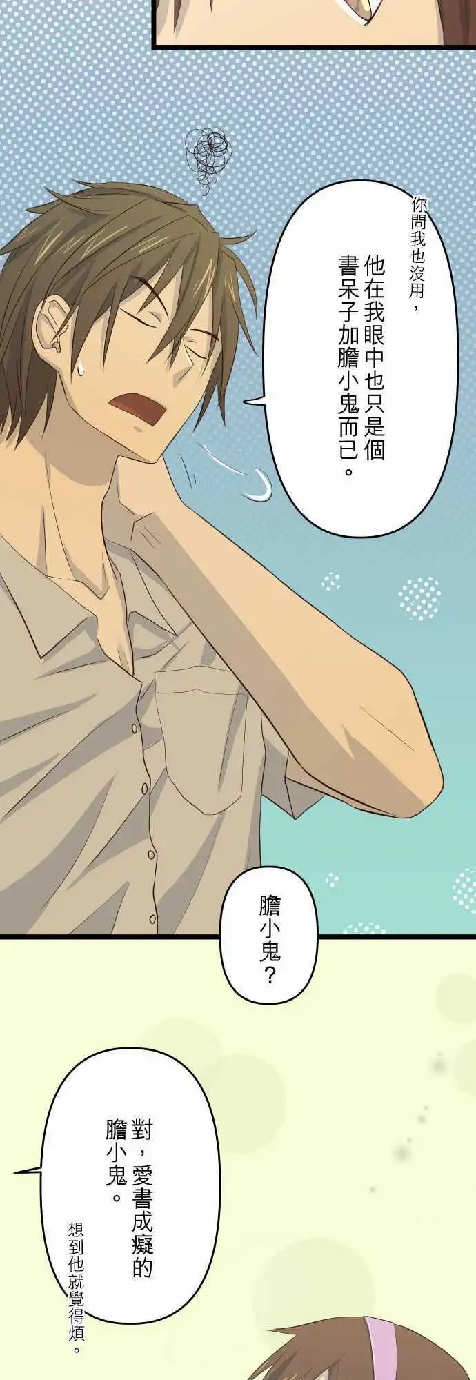 第25话 有所改变