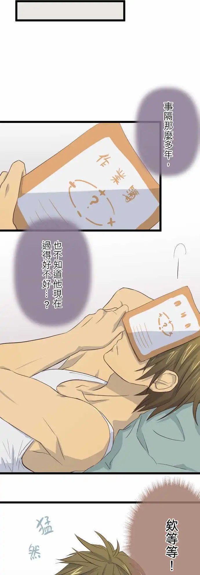 第25话 有所改变