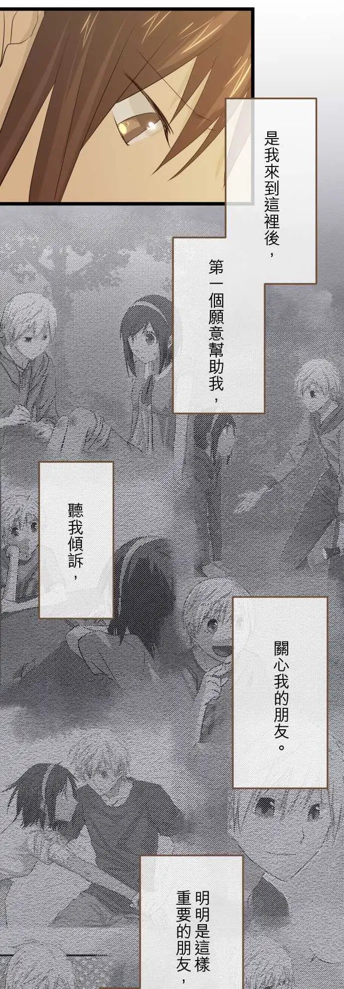 第26话 相反的两人