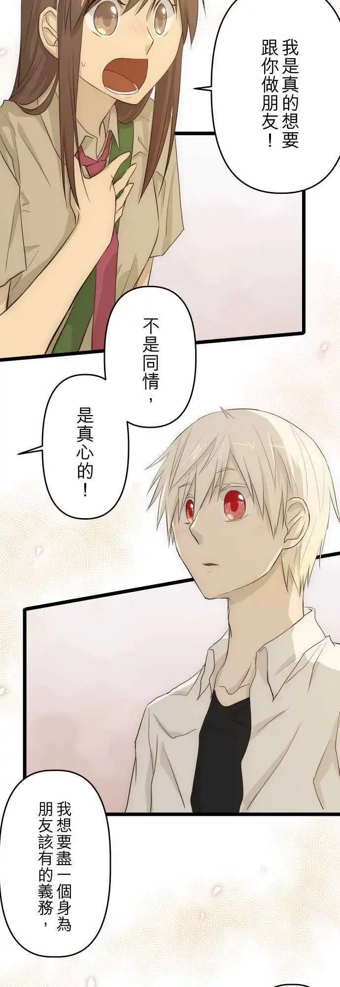 第26话 相反的两人