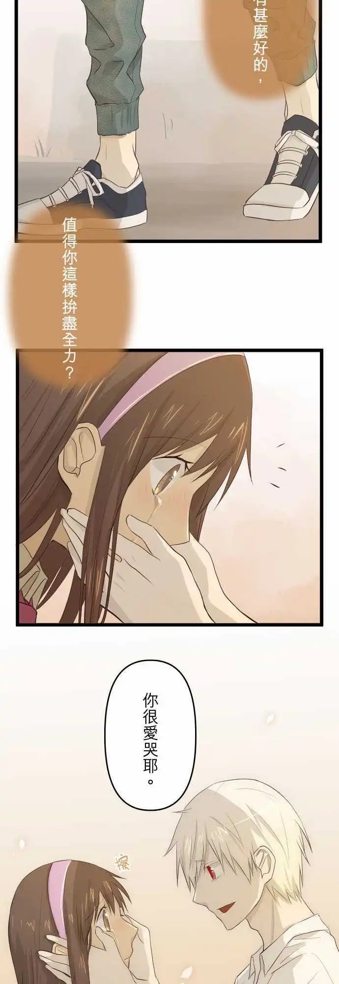 第26话 相反的两人