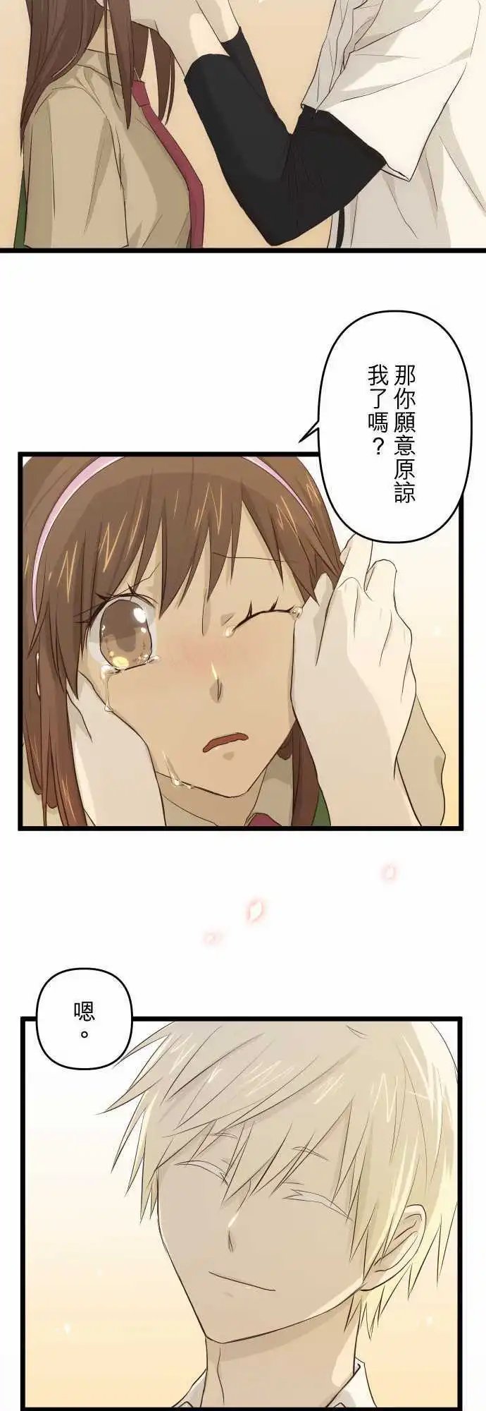 第26话 相反的两人
